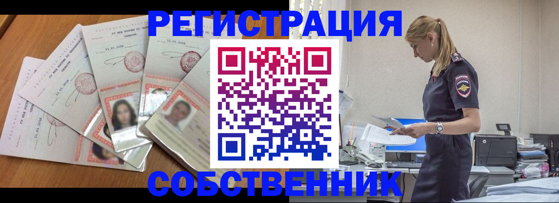 временная регистрация надежно в Ефремове
