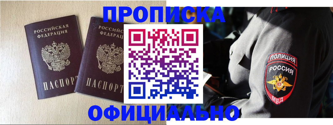 временная регистрация купить в Ефремове