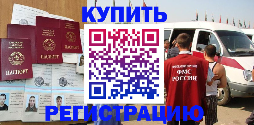 временная регистрация адрес в Ефремове