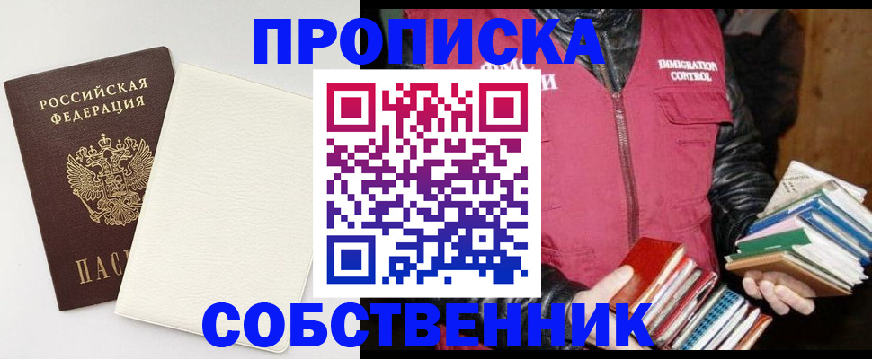 пропишу в квартире в Ефремове