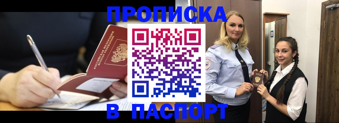 временная регистрация в Ефремове