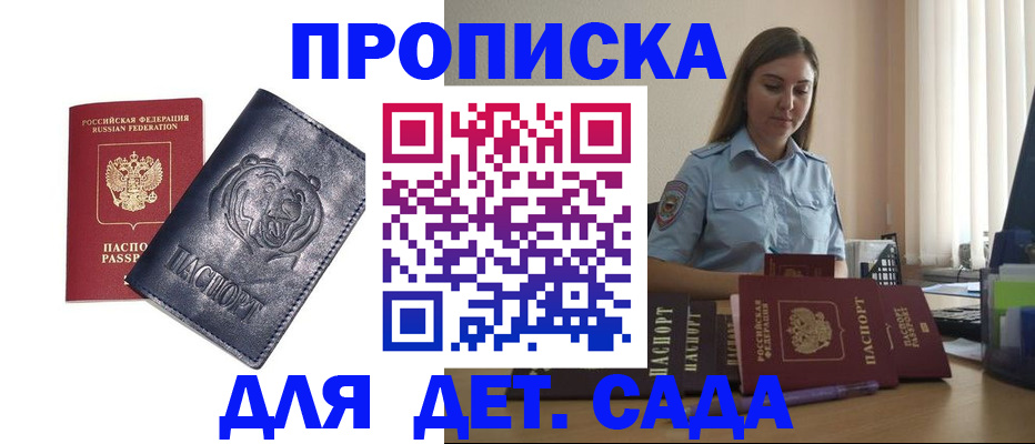 прописка для кредита в Ефремове