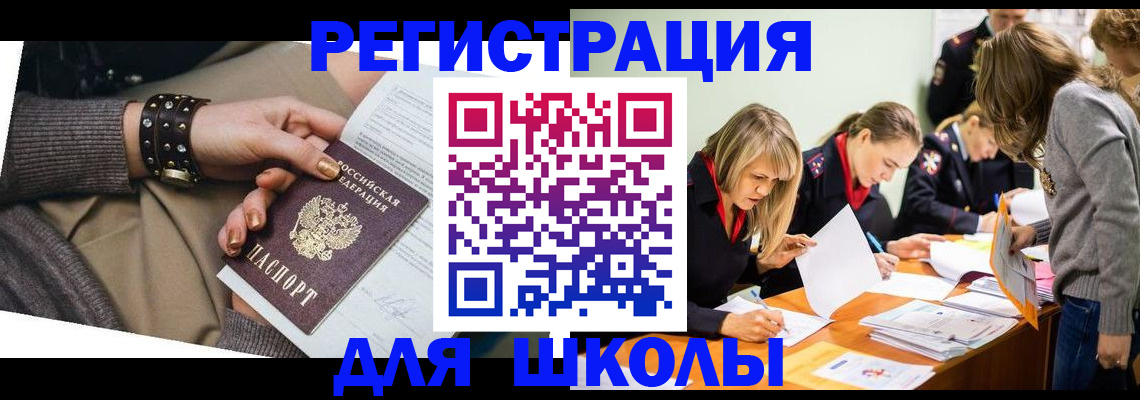 прописка от собственника в Ефремове