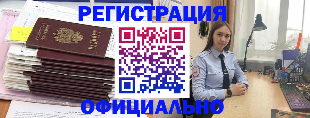временная регистрация надежно в Ефремове